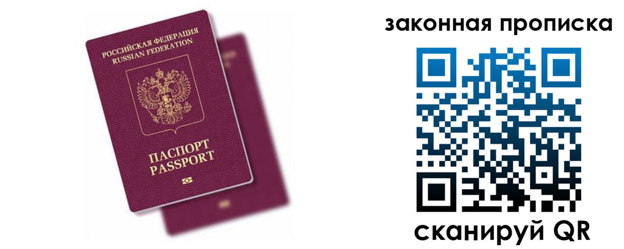 найти адрес прописки в Соль-Илецке