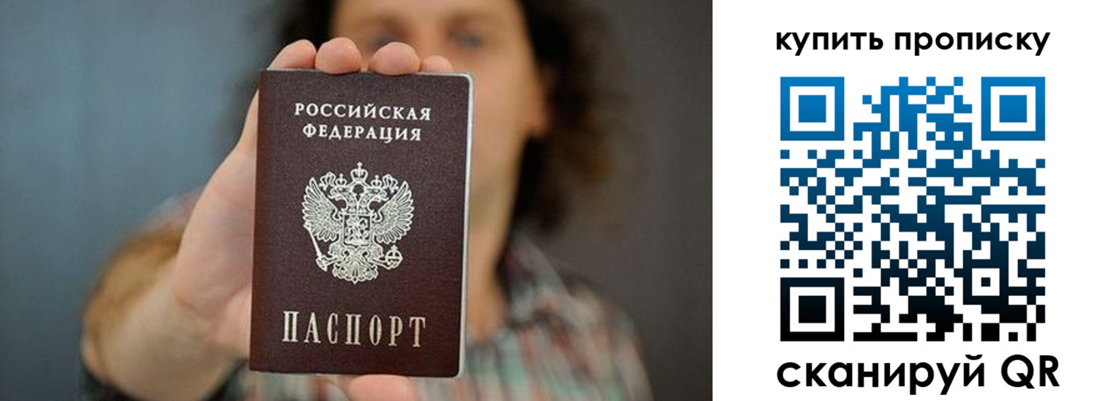 временная регистрация для школы в Соль-Илецке