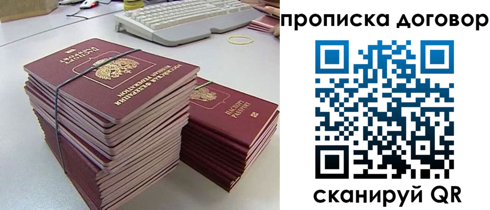 временная прописка в Соль-Илецке