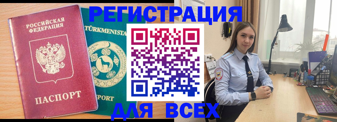 прописка ребенка в Соль-Илецке