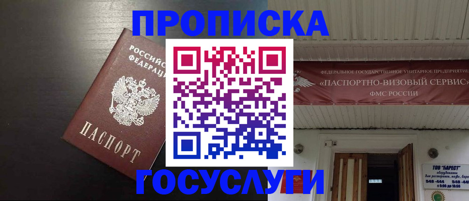 прописка иностранных граждан в Соль-Илецке