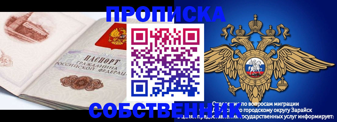 прописка для школы в Соль-Илецке