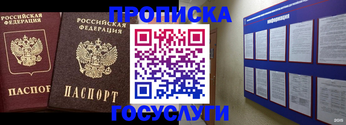 регистрация для школы в Соль-Илецке