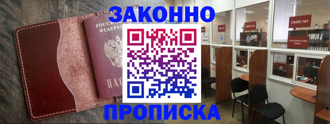 миграционный учет в Соль-Илецке