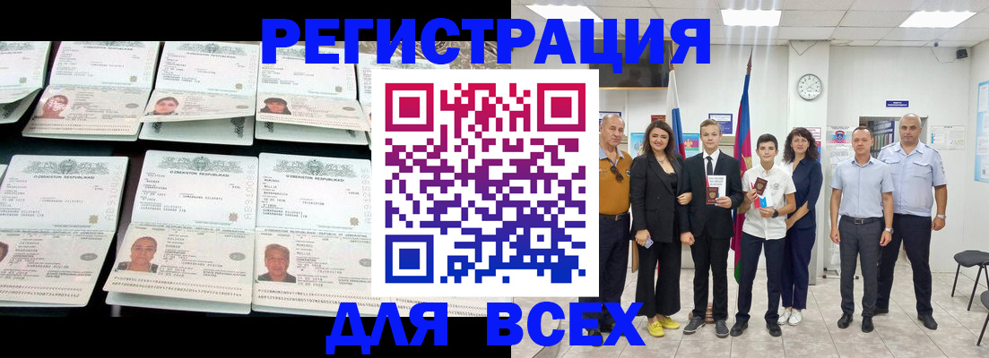 временная регистрация законно в Соль-Илецке