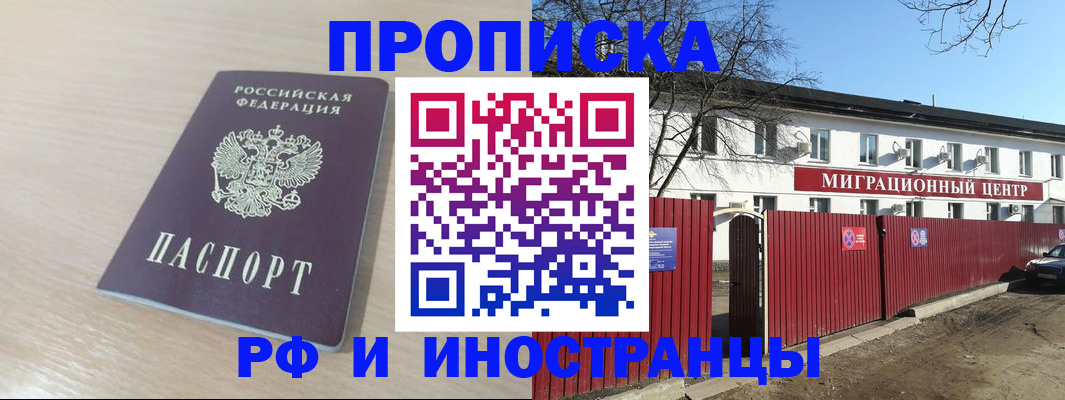 временная регистрация гарантия в Соль-Илецке